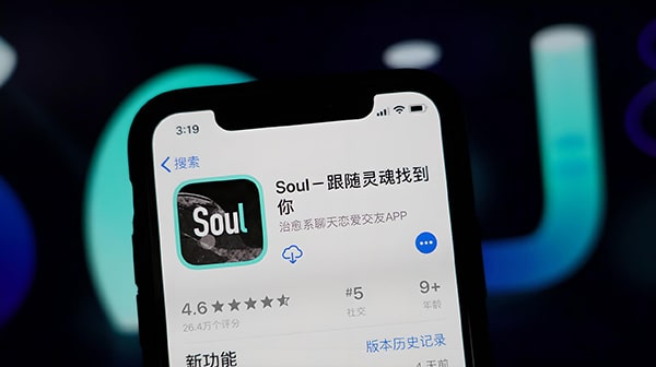 soul软件是什么？
