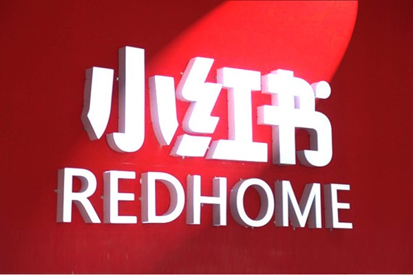 小红书账号出售回收站?